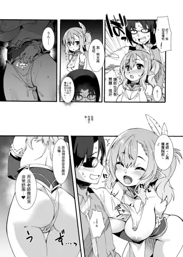 [Shinozuka Atsuto] Sukebe Elf Tanbouki Soushuuhen Fhentai - Page 12