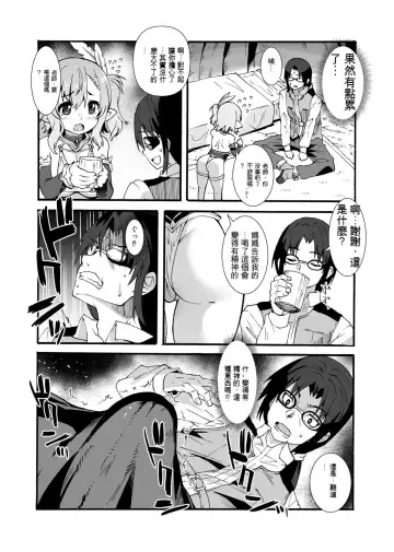 [Shinozuka Atsuto] Sukebe Elf Tanbouki Soushuuhen Fhentai - Page 15
