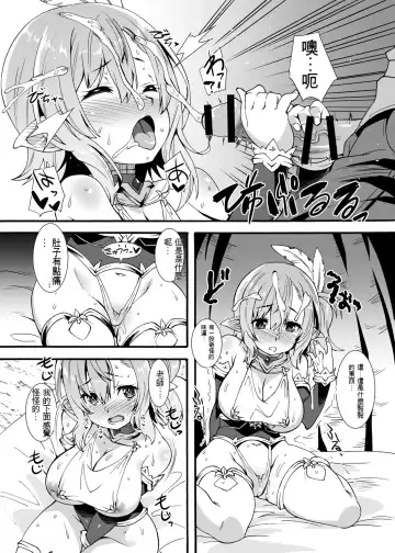 [Shinozuka Atsuto] Sukebe Elf Tanbouki Soushuuhen Fhentai - Page 18