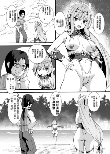 [Shinozuka Atsuto] Sukebe Elf Tanbouki Soushuuhen Fhentai - Page 32