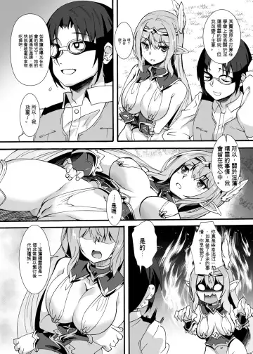 [Shinozuka Atsuto] Sukebe Elf Tanbouki Soushuuhen Fhentai - Page 33