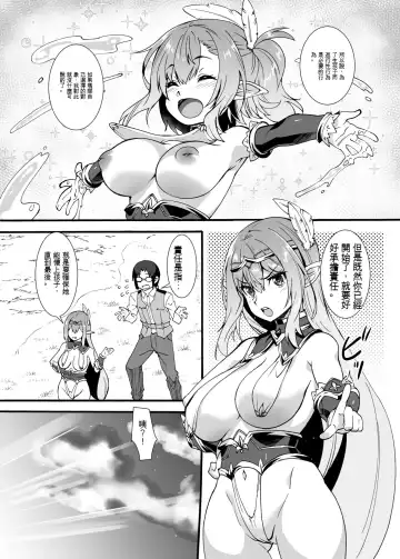 [Shinozuka Atsuto] Sukebe Elf Tanbouki Soushuuhen Fhentai - Page 34