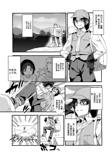 [Shinozuka Atsuto] Sukebe Elf Tanbouki Soushuuhen Fhentai - Page 5