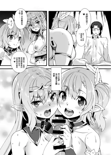 [Shinozuka Atsuto] Sukebe Elf Tanbouki Soushuuhen Fhentai - Page 54