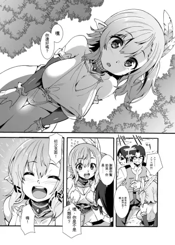 [Shinozuka Atsuto] Sukebe Elf Tanbouki Soushuuhen Fhentai - Page 6
