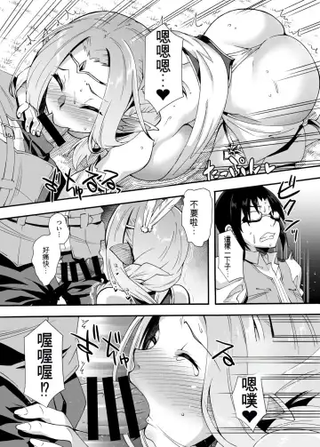 [Shinozuka Atsuto] Sukebe Elf Tanbouki Soushuuhen Fhentai - Page 65