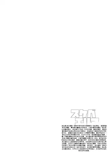 [Shinozuka Atsuto] Sukebe Elf Tanbouki Soushuuhen Fhentai - Page 82