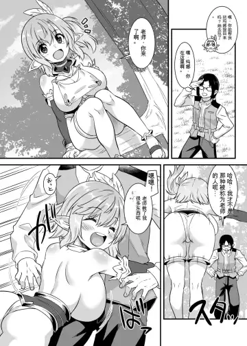[Shinozuka Atsuto] Sukebe Elf Tanbouki Soushuuhen Fhentai - Page 90