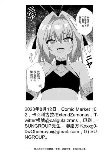 [Caligula - Kitajima] Astolfo to Meccha Sex suru Hon Fhentai - Page 18