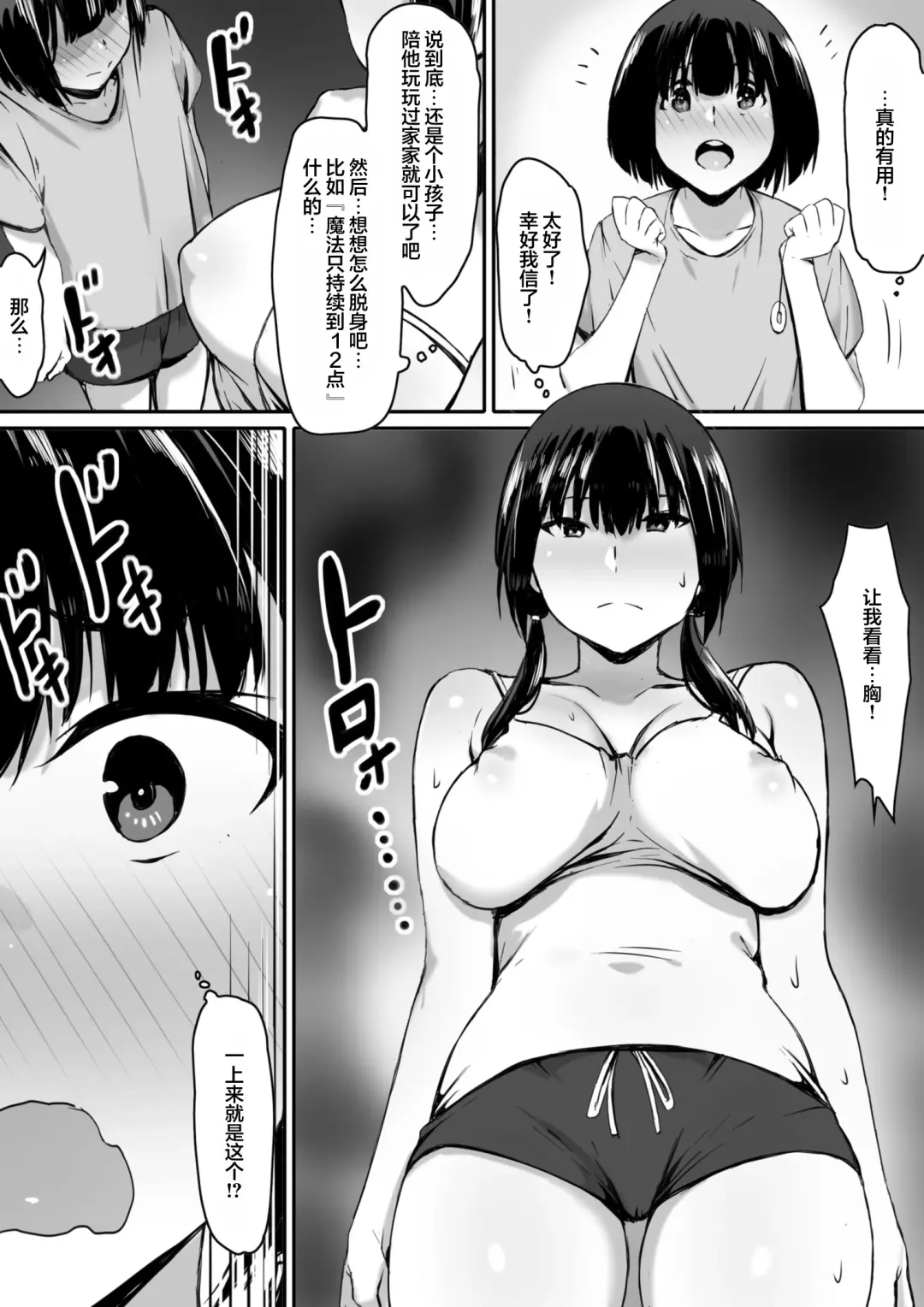 Watashi wa Kakerareteru kara... Fhentai - Page 14