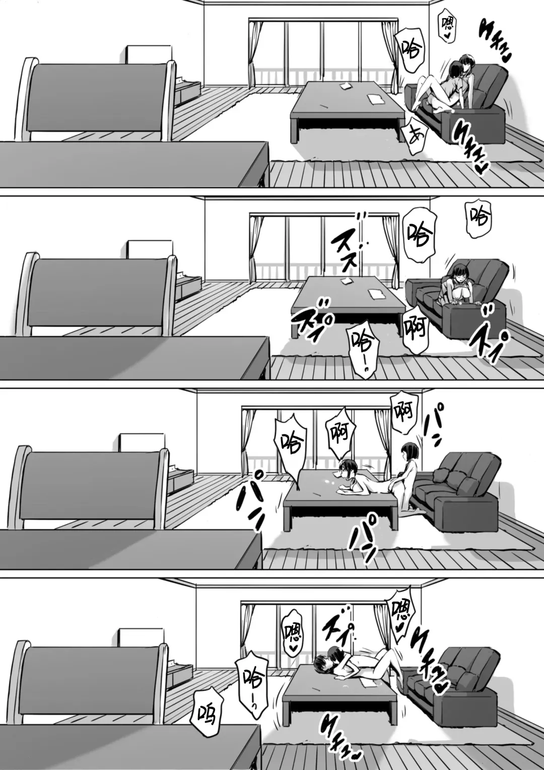 Watashi wa Kakerareteru kara... Fhentai - Page 35