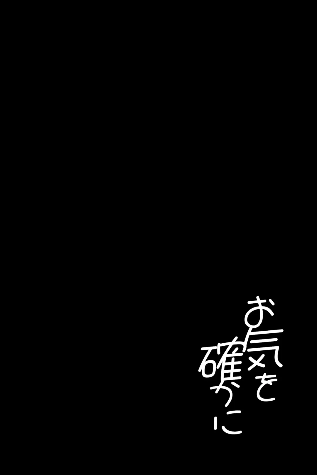 [Kobaji] Oki o Tashika ni Fhentai - Page 3