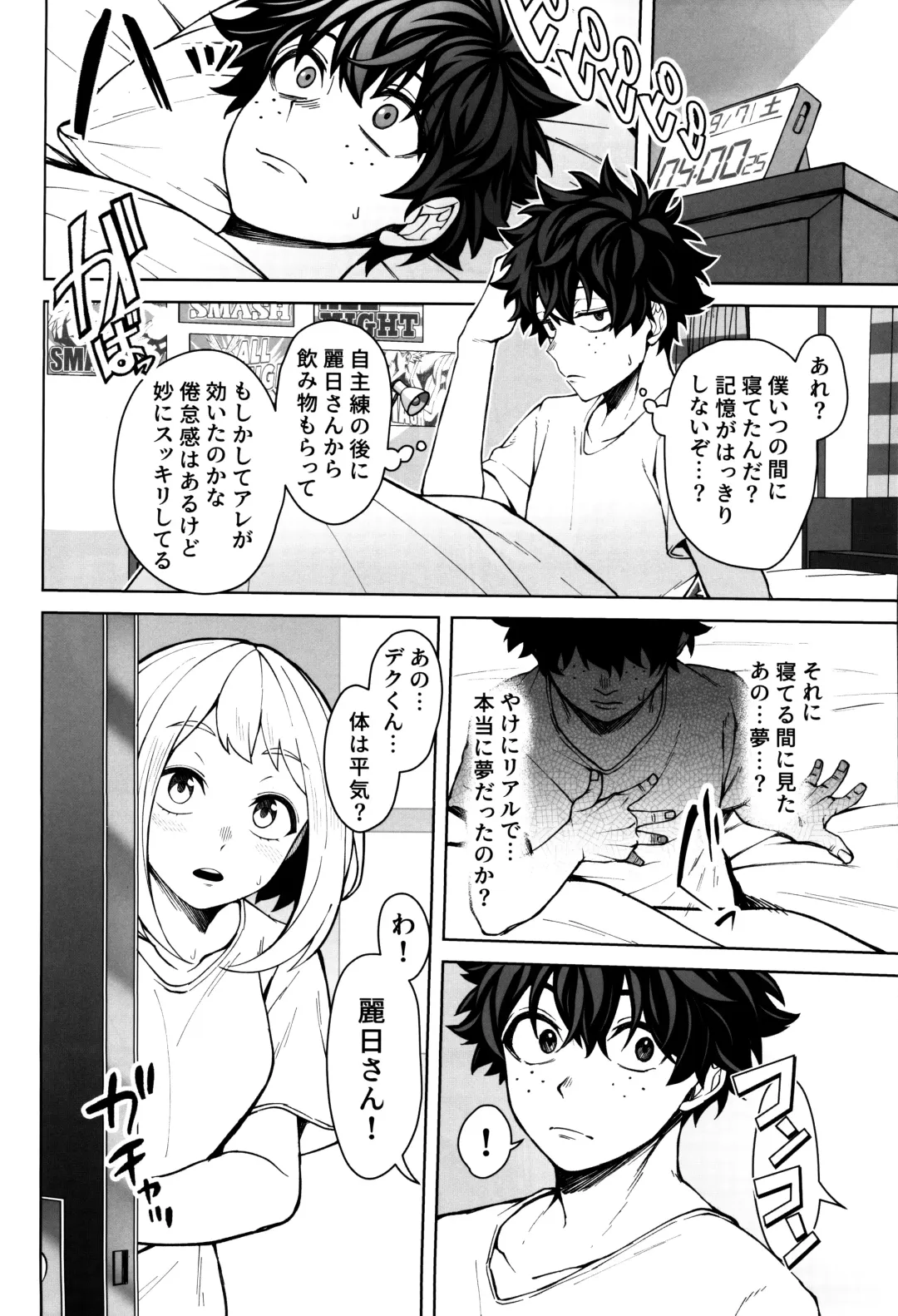 [Kobaji] Oki o Tashika ni Fhentai - Page 37