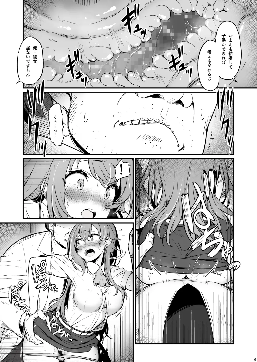 [Piro] Kagaku Junbishitsu no Tsumi 2 -Sakerareta  Ano Hi- Fhentai - Page 10