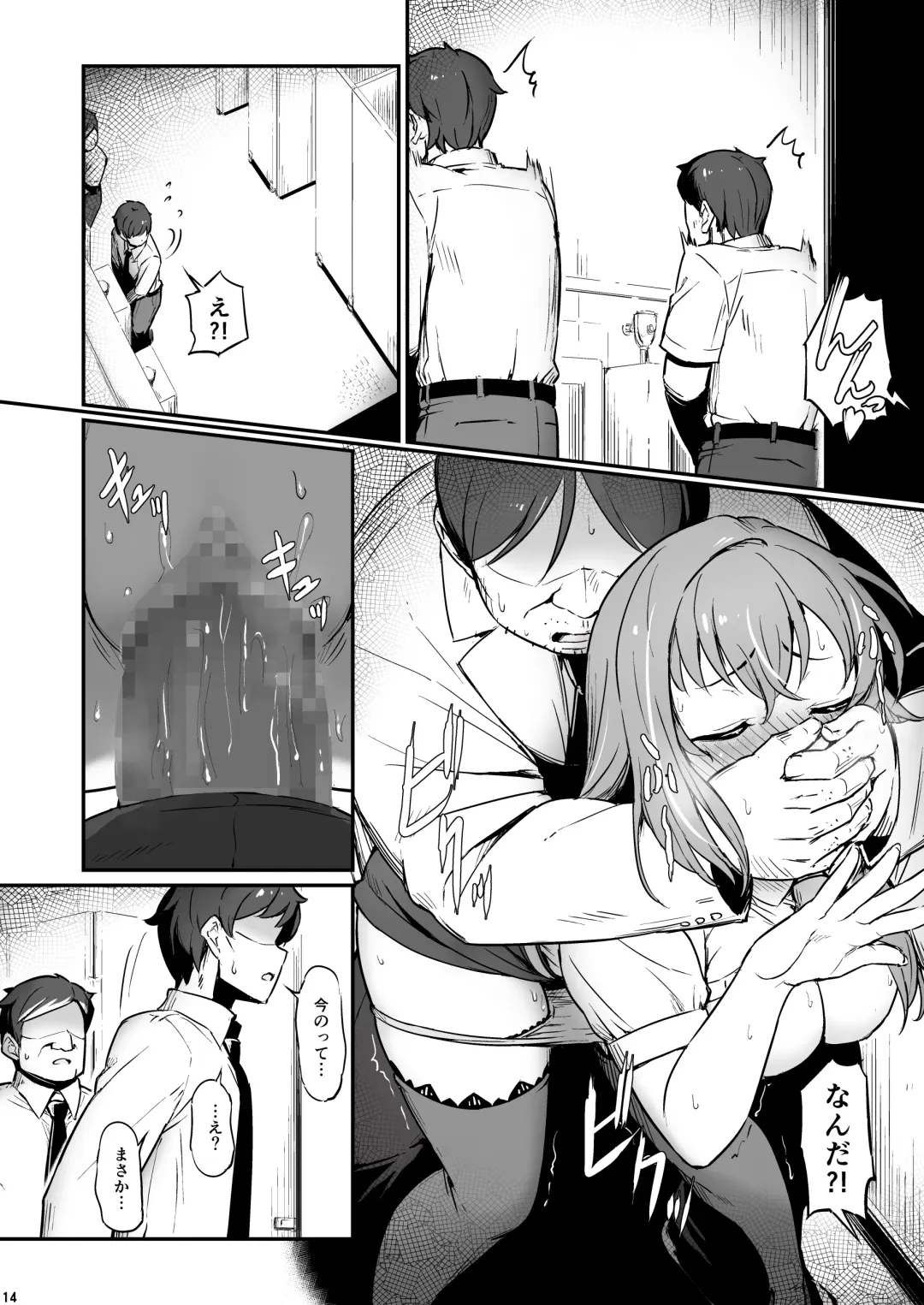 [Piro] Kagaku Junbishitsu no Tsumi 2 -Sakerareta  Ano Hi- Fhentai - Page 15