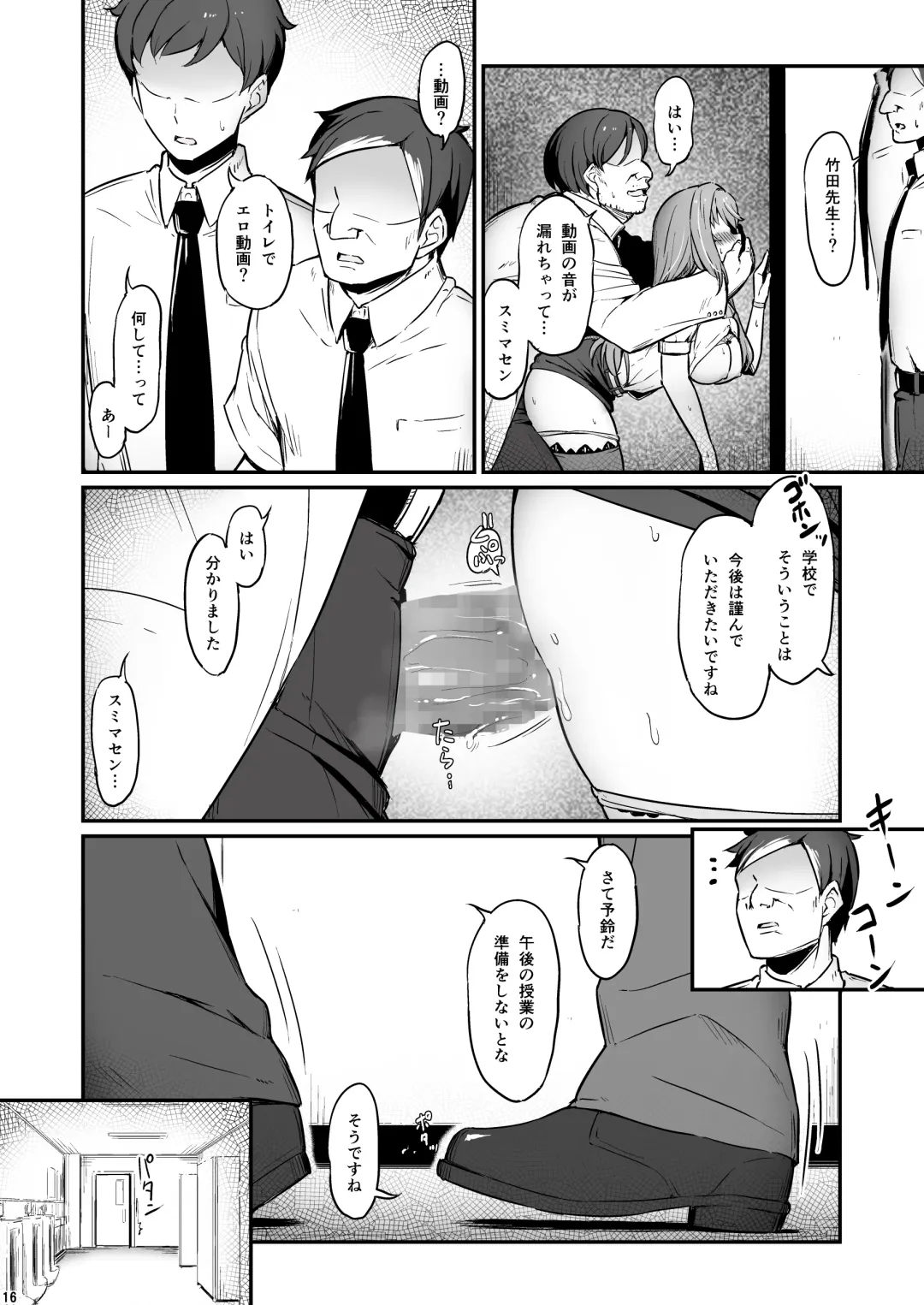 [Piro] Kagaku Junbishitsu no Tsumi 2 -Sakerareta  Ano Hi- Fhentai - Page 17