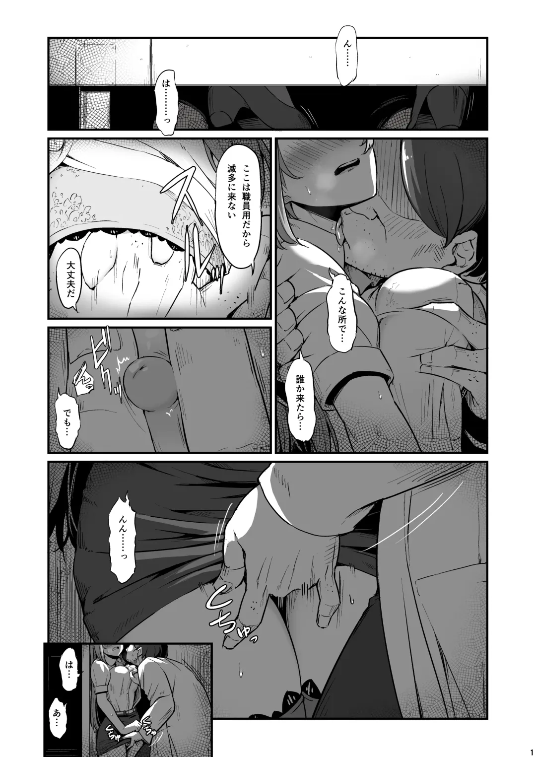 [Piro] Kagaku Junbishitsu no Tsumi 2 -Sakerareta  Ano Hi- Fhentai - Page 2