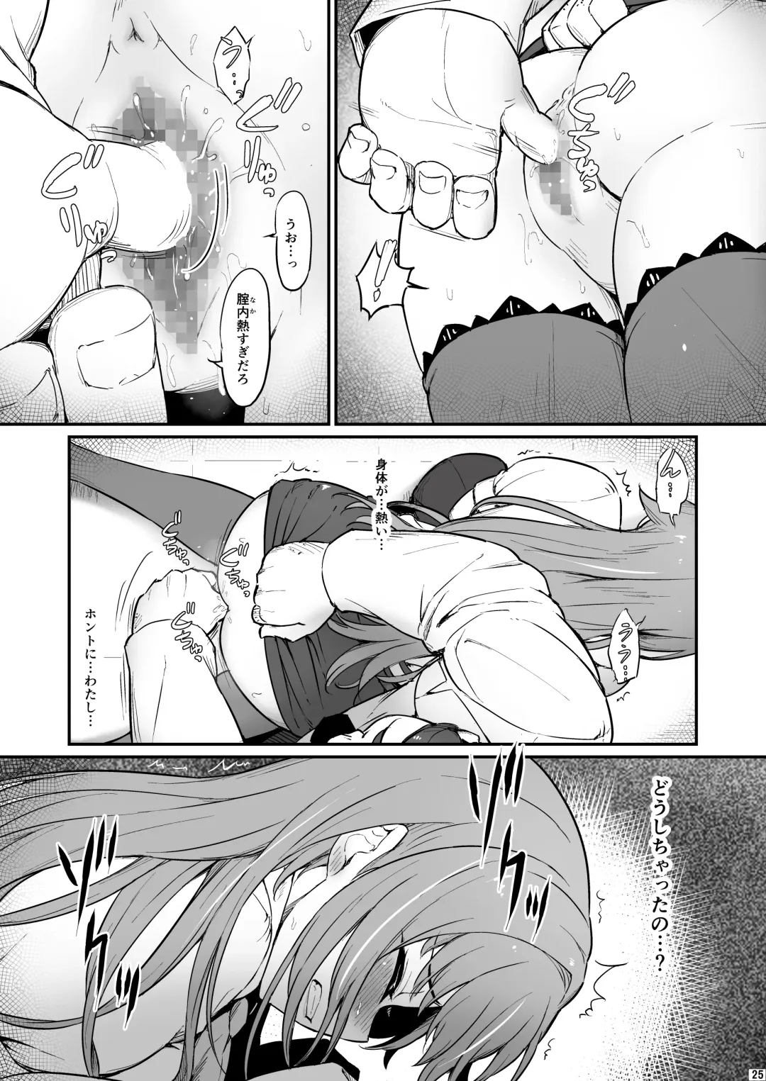 [Piro] Kagaku Junbishitsu no Tsumi 2 -Sakerareta  Ano Hi- Fhentai - Page 26