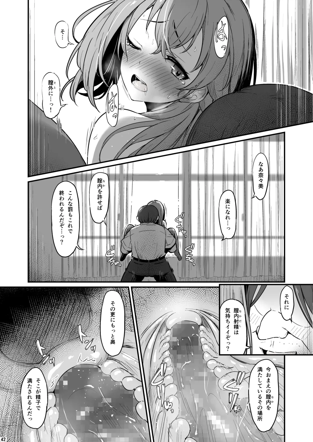 [Piro] Kagaku Junbishitsu no Tsumi 2 -Sakerareta  Ano Hi- Fhentai - Page 43