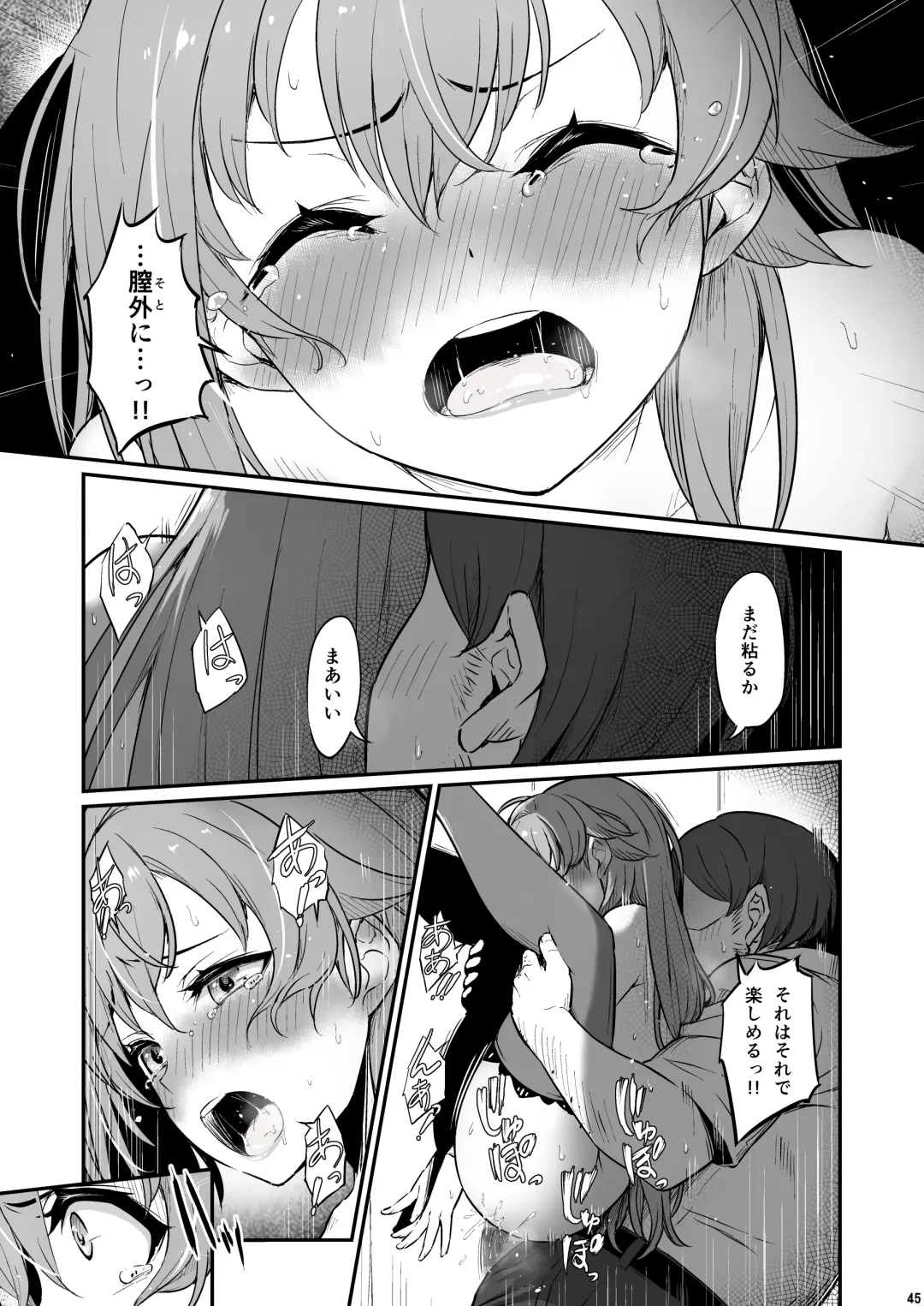 [Piro] Kagaku Junbishitsu no Tsumi 2 -Sakerareta  Ano Hi- Fhentai - Page 46