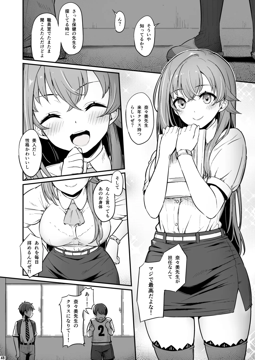 [Piro] Kagaku Junbishitsu no Tsumi 2 -Sakerareta  Ano Hi- Fhentai - Page 49