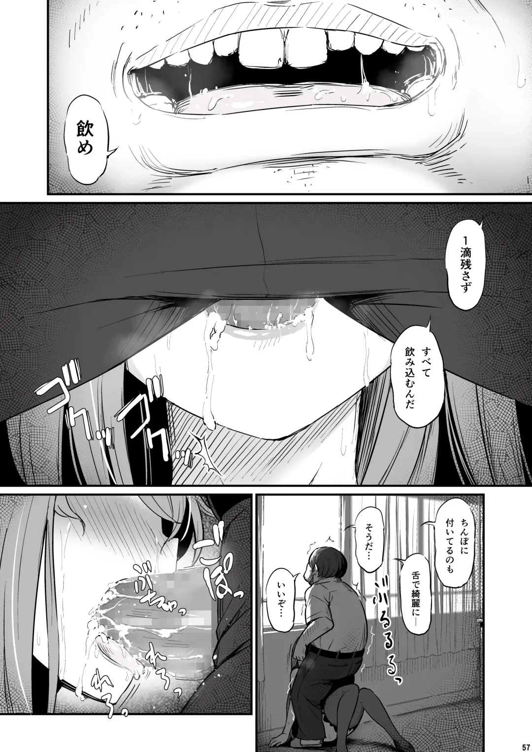 [Piro] Kagaku Junbishitsu no Tsumi 2 -Sakerareta  Ano Hi- Fhentai - Page 58