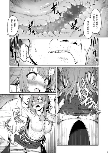 [Piro] Kagaku Junbishitsu no Tsumi 2 -Sakerareta  Ano Hi- Fhentai - Page 10