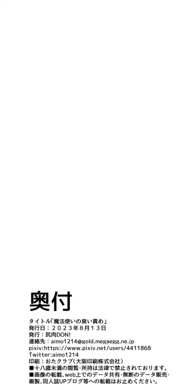 [Aimo] Nioi Fhentai - Page 17