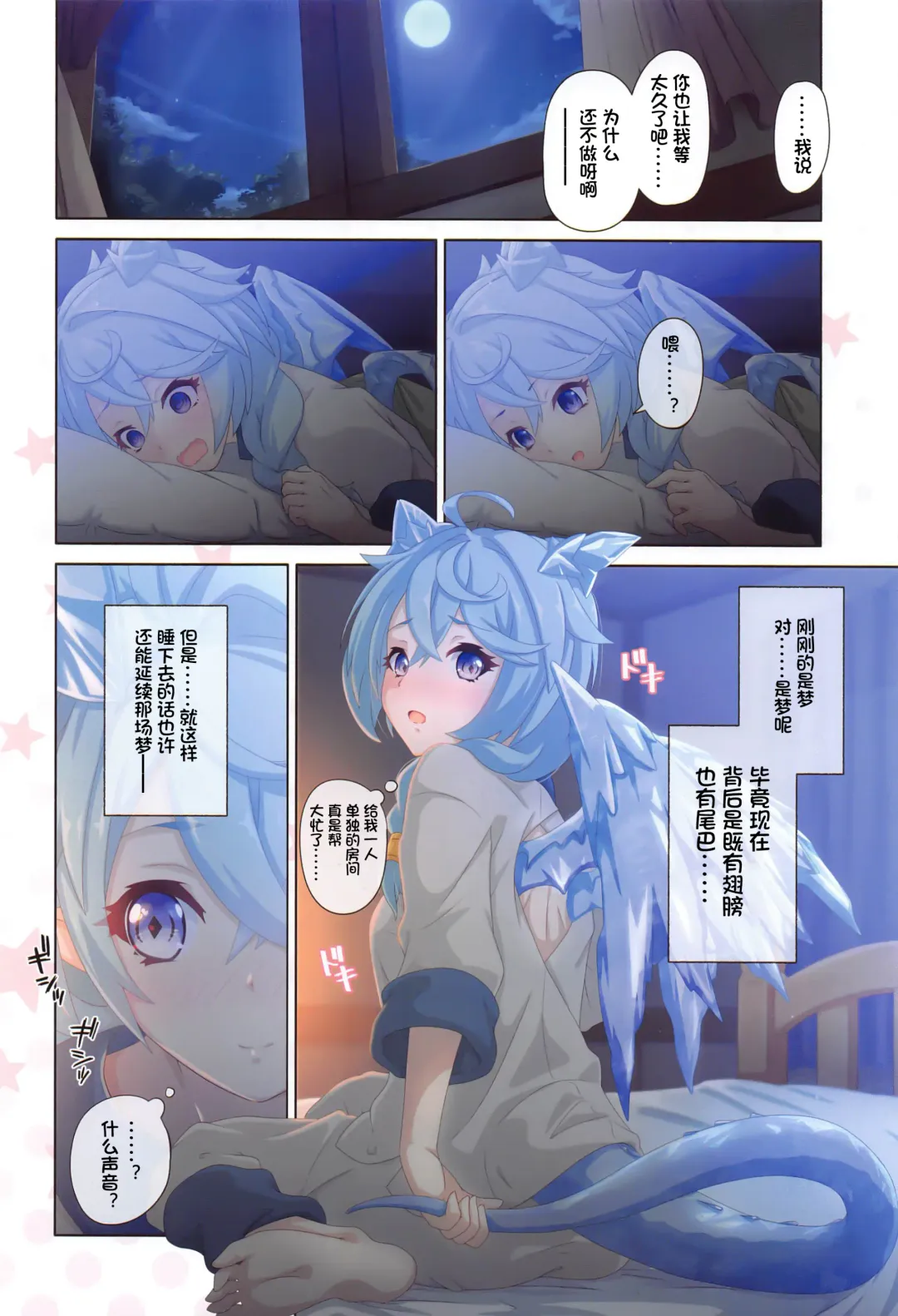 [Midorinocha] Colorful Connect 8th:Dive Fhentai - Page 14