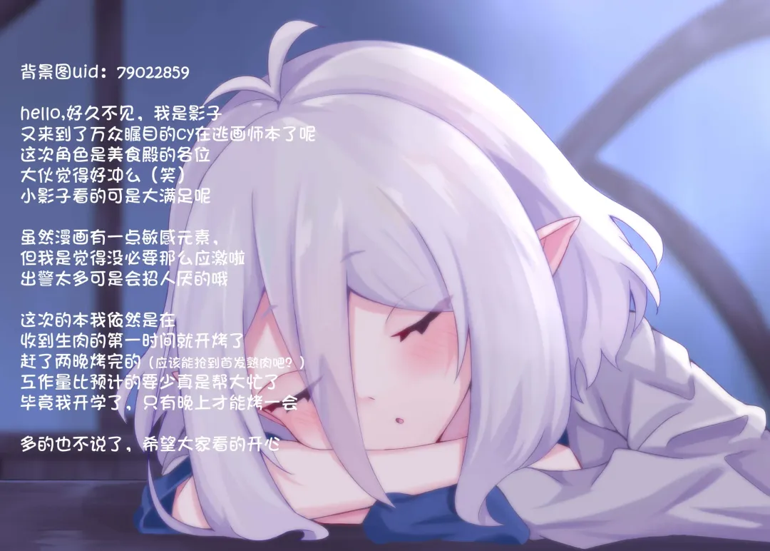 [Midorinocha] Colorful Connect 8th:Dive Fhentai - Page 32