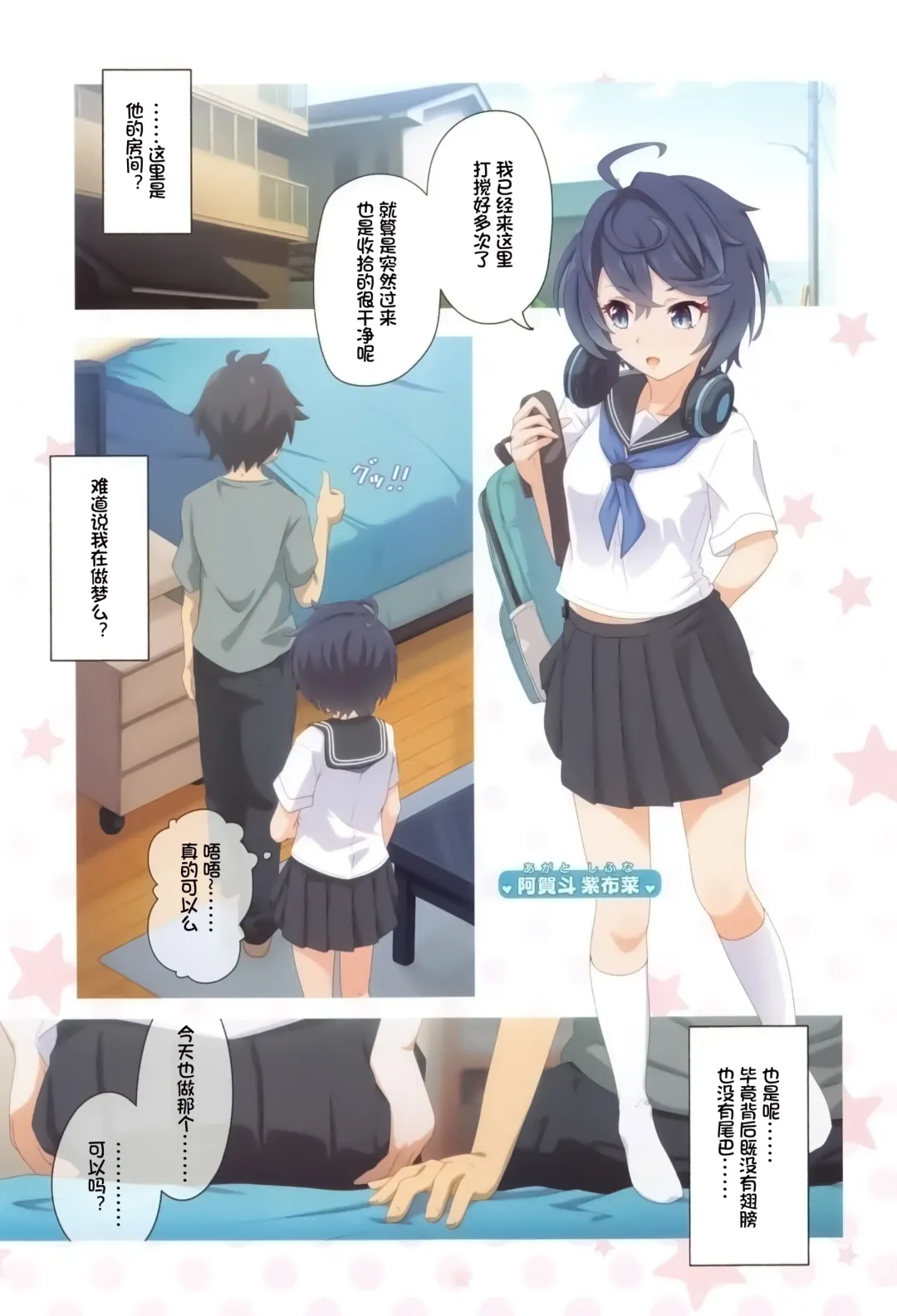 [Midorinocha] Colorful Connect 8th:Dive Fhentai - Page 5