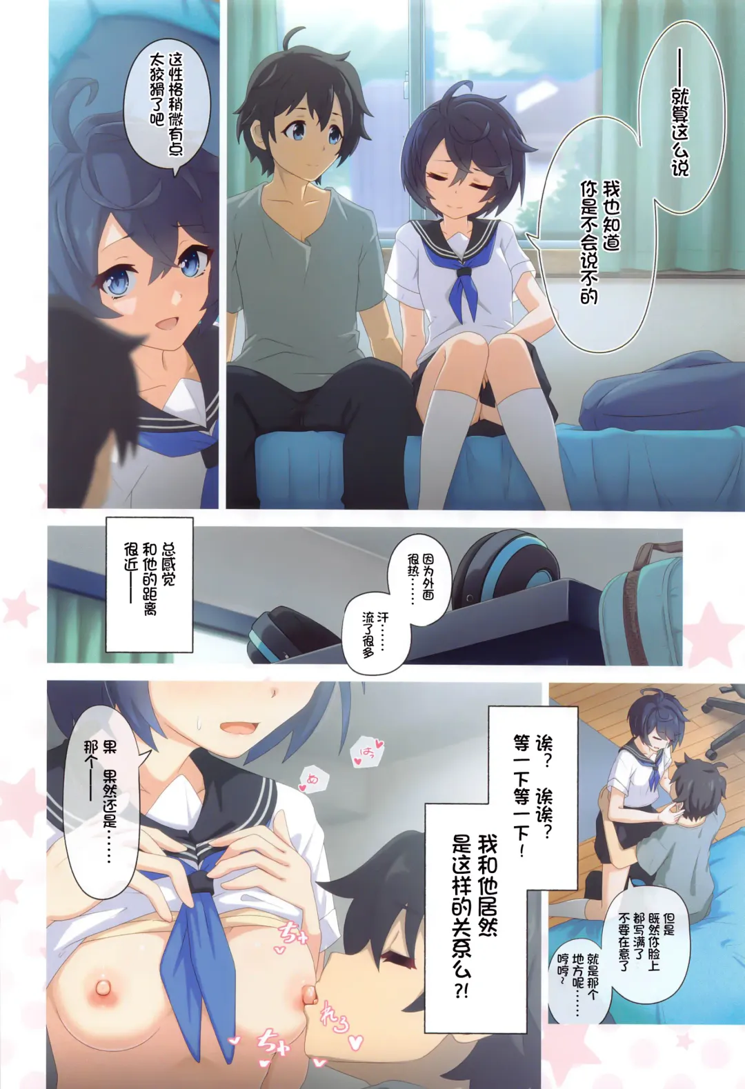 [Midorinocha] Colorful Connect 8th:Dive Fhentai - Page 6