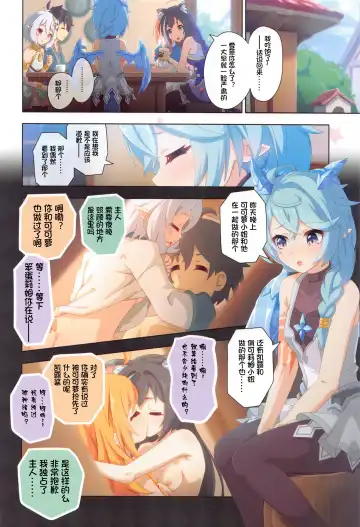 [Midorinocha] Colorful Connect 8th:Dive Fhentai - Page 16