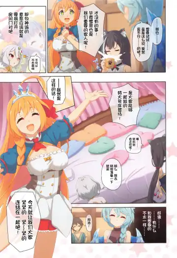 [Midorinocha] Colorful Connect 8th:Dive Fhentai - Page 17