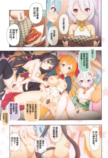 [Midorinocha] Colorful Connect 8th:Dive Fhentai - Page 19