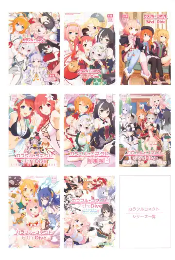 [Midorinocha] Colorful Connect 8th:Dive Fhentai - Page 29