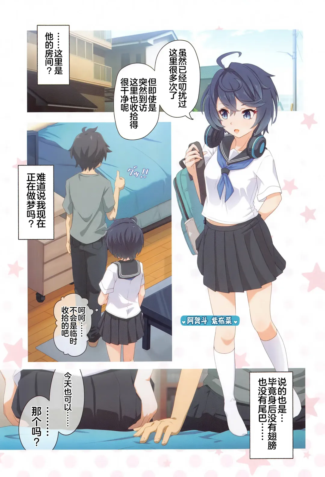 [Midorinocha] Colorful Connect 8th:Dive Fhentai - Page 4