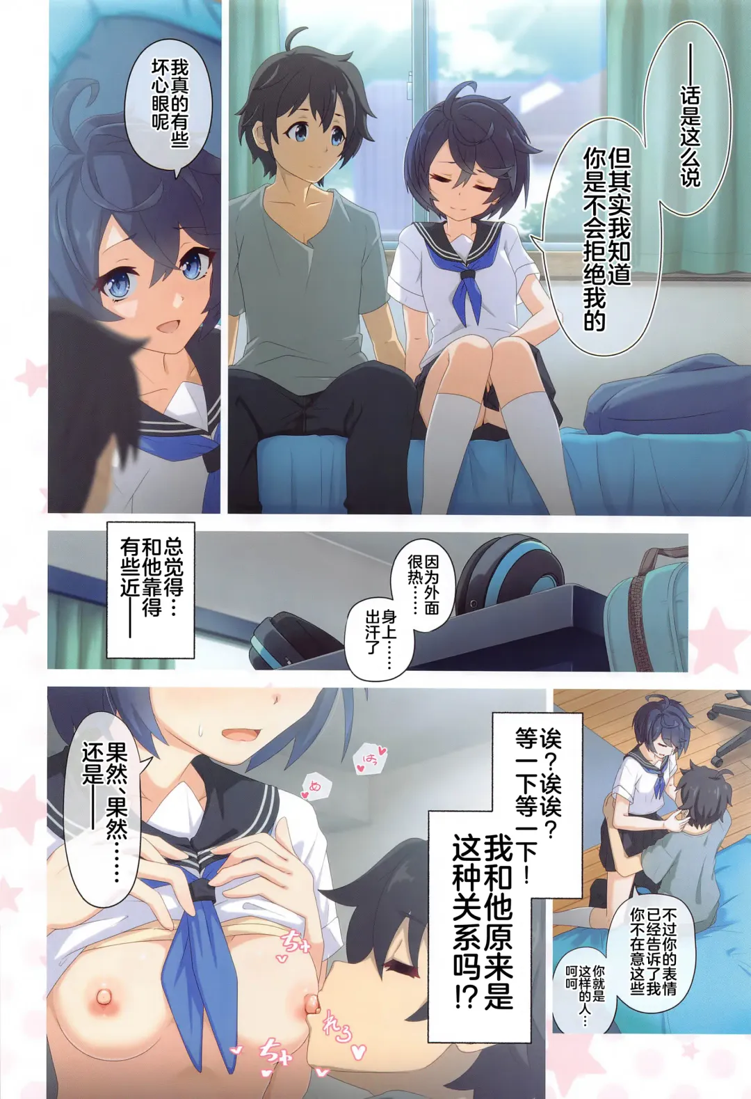 [Midorinocha] Colorful Connect 8th:Dive Fhentai - Page 5