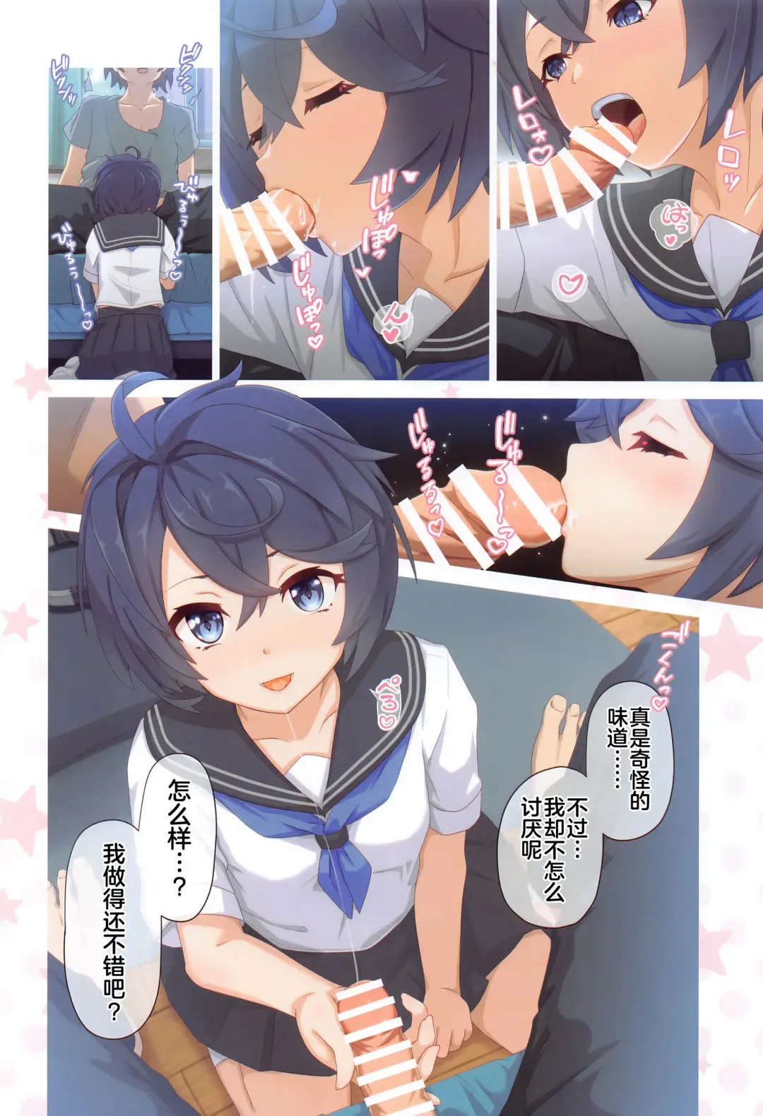 [Midorinocha] Colorful Connect 8th:Dive Fhentai - Page 7