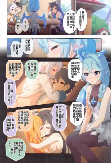 [Midorinocha] Colorful Connect 8th:Dive Fhentai - Page 15