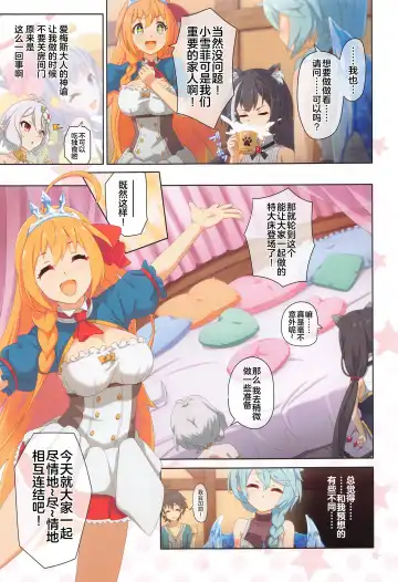 [Midorinocha] Colorful Connect 8th:Dive Fhentai - Page 16