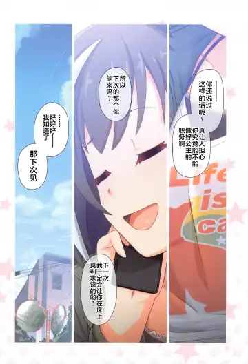 [Midorinocha] Colorful Connect 8th:Dive Fhentai - Page 25