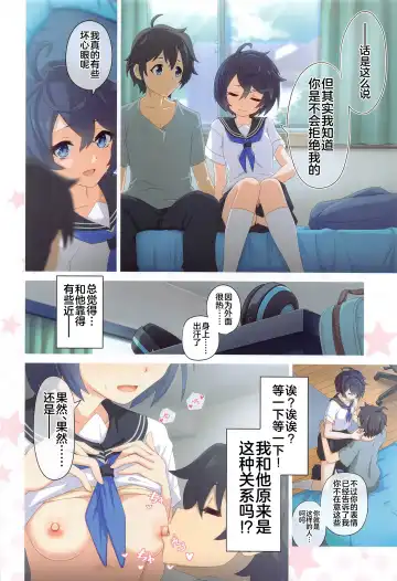 [Midorinocha] Colorful Connect 8th:Dive Fhentai - Page 5