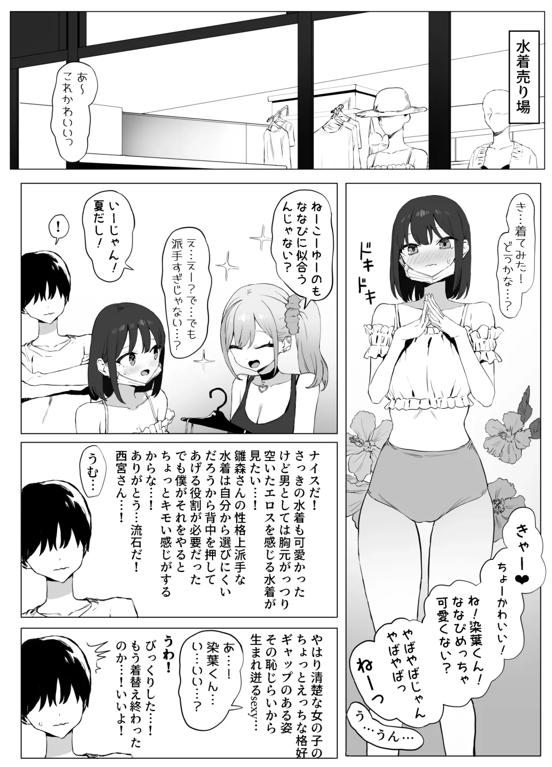 [Sakai] Seikoui Jisshuu 2 | Sexual Experimentation Practice! 2 Fhentai - Page 2