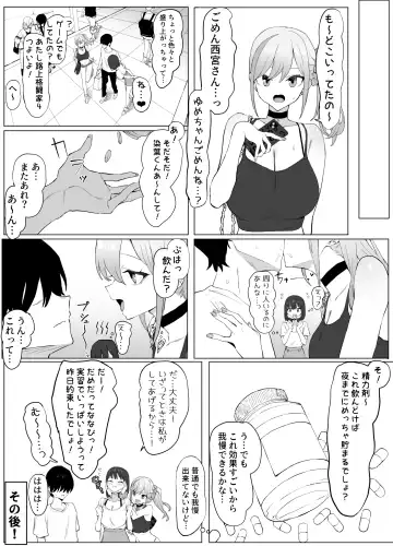 [Sakai] Seikoui Jisshuu 2 | Sexual Experimentation Practice! 2 Fhentai - Page 14