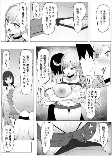 [Sakai] Seikoui Jisshuu 2 | Sexual Experimentation Practice! 2 Fhentai - Page 16