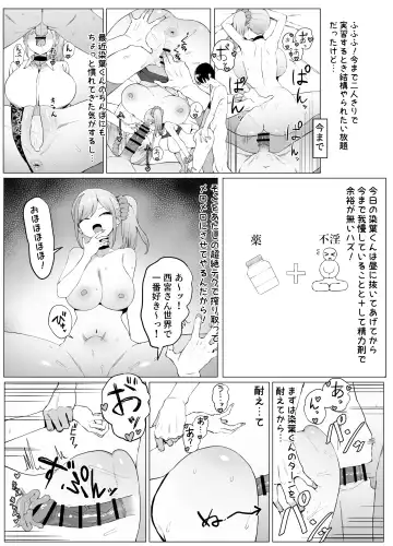 [Sakai] Seikoui Jisshuu 2 | Sexual Experimentation Practice! 2 Fhentai - Page 18