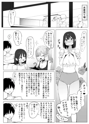 [Sakai] Seikoui Jisshuu 2 | Sexual Experimentation Practice! 2 Fhentai - Page 2