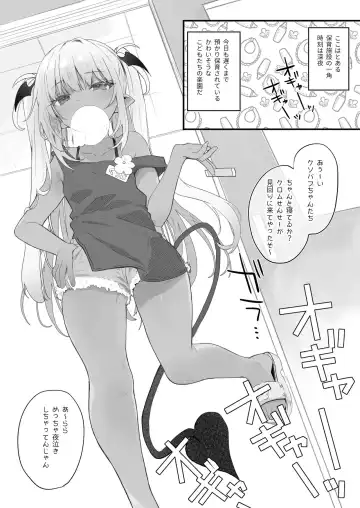 [Tamano Kedama] C102 Omakebon Yakan Hoiku Fhentai - Page 2