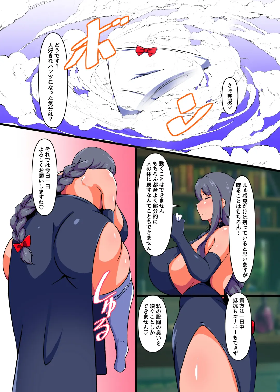 [Aimo] Mahotsukai no Nioizeme Fhentai - Page 10